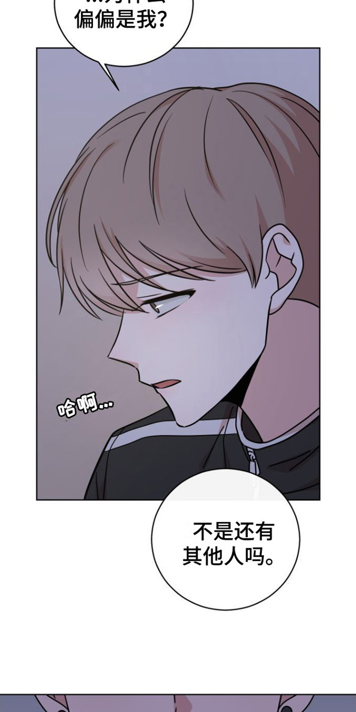 第3章：朋友18