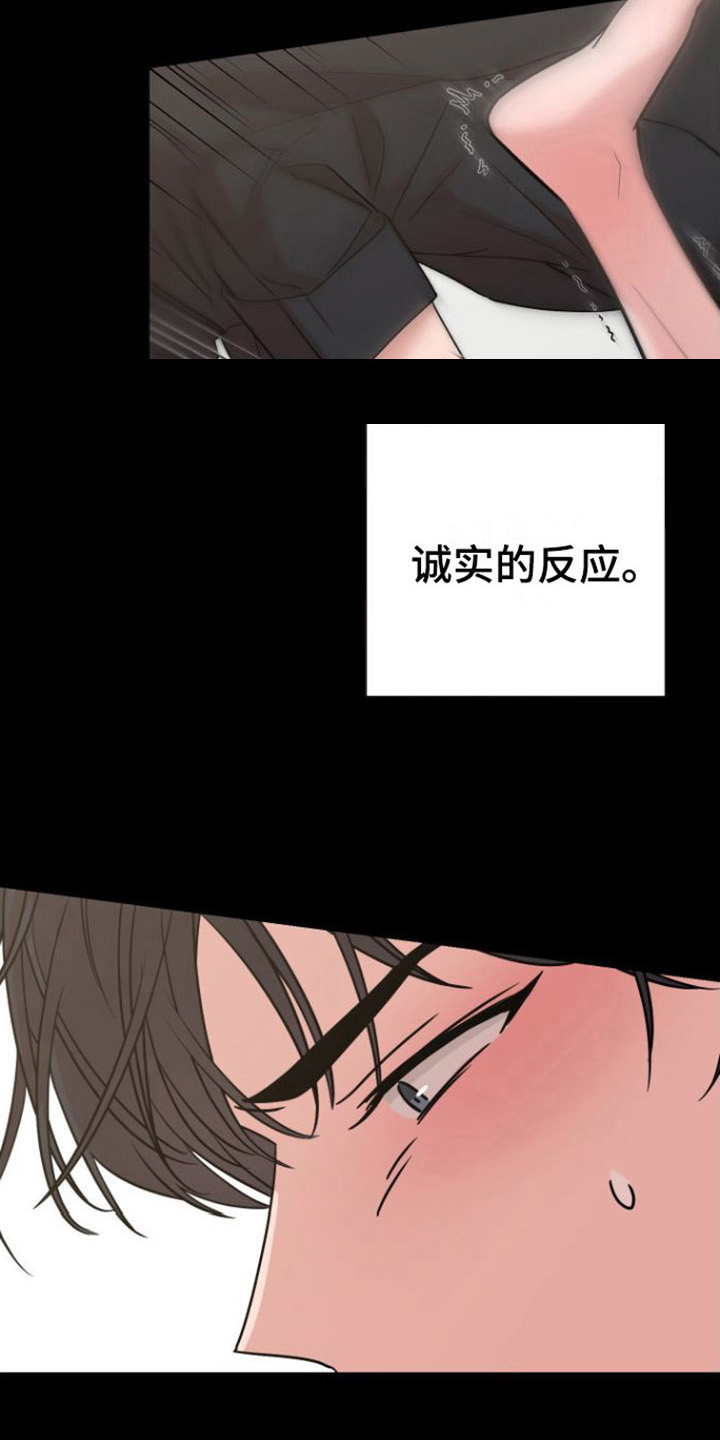 第10章：绯闻11