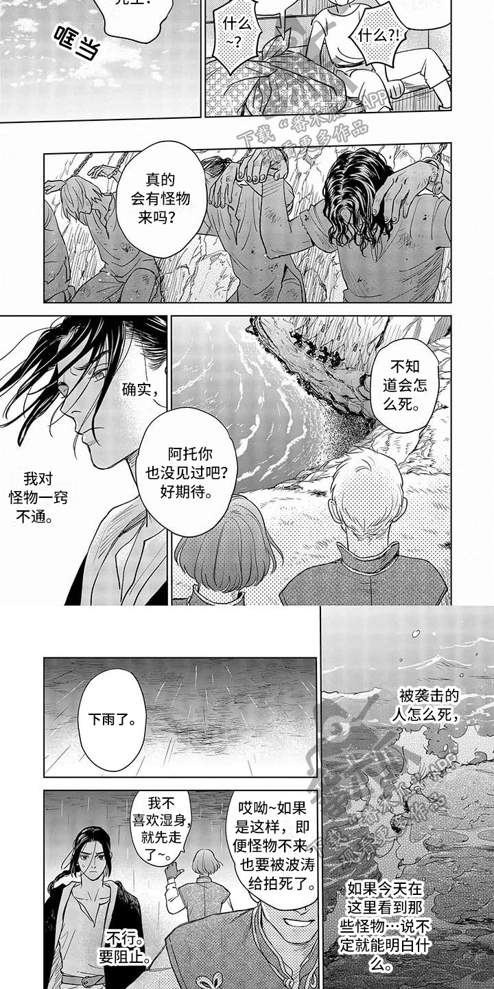 第21章：阻止3