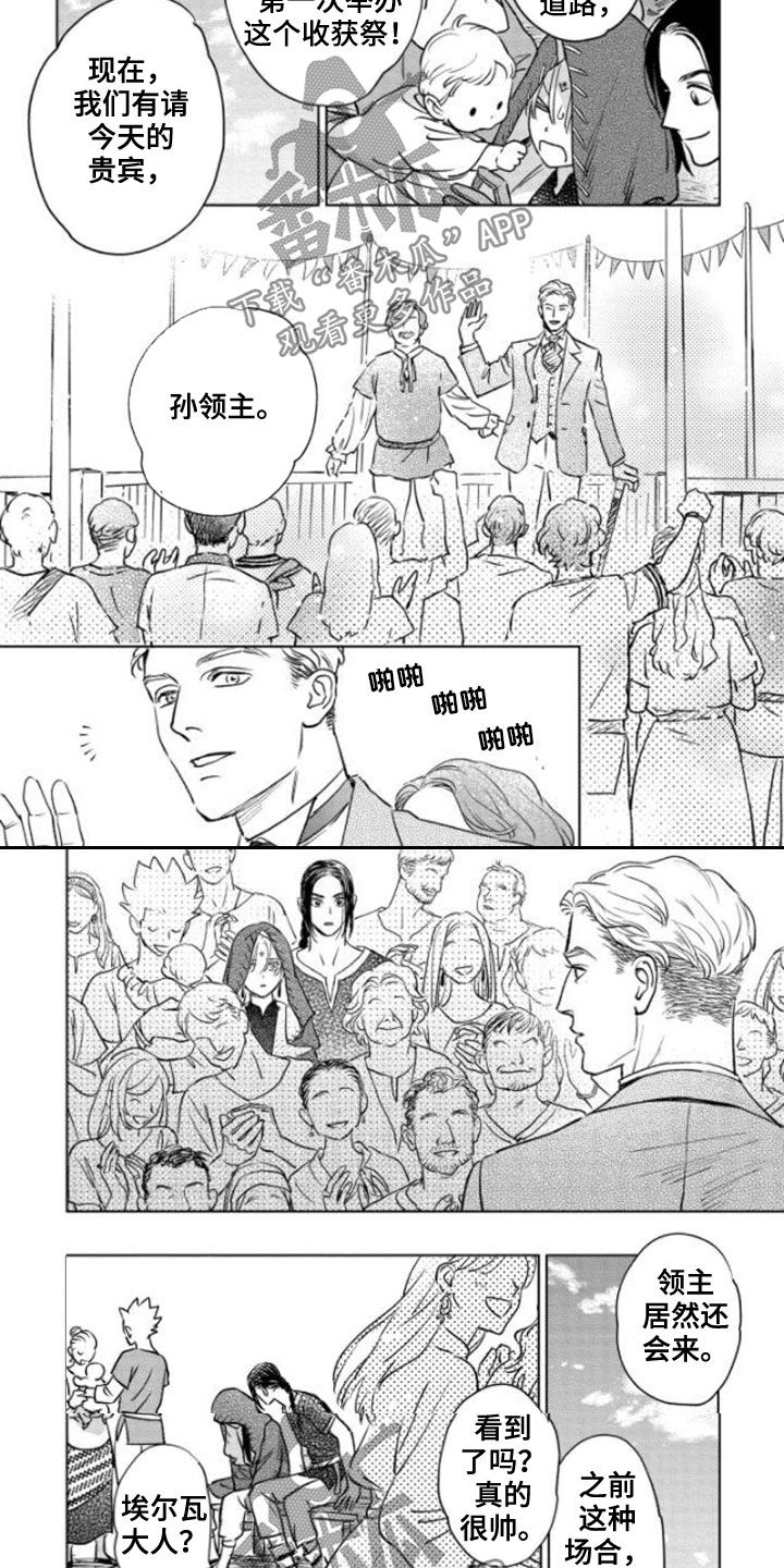 第41章：收获祭6