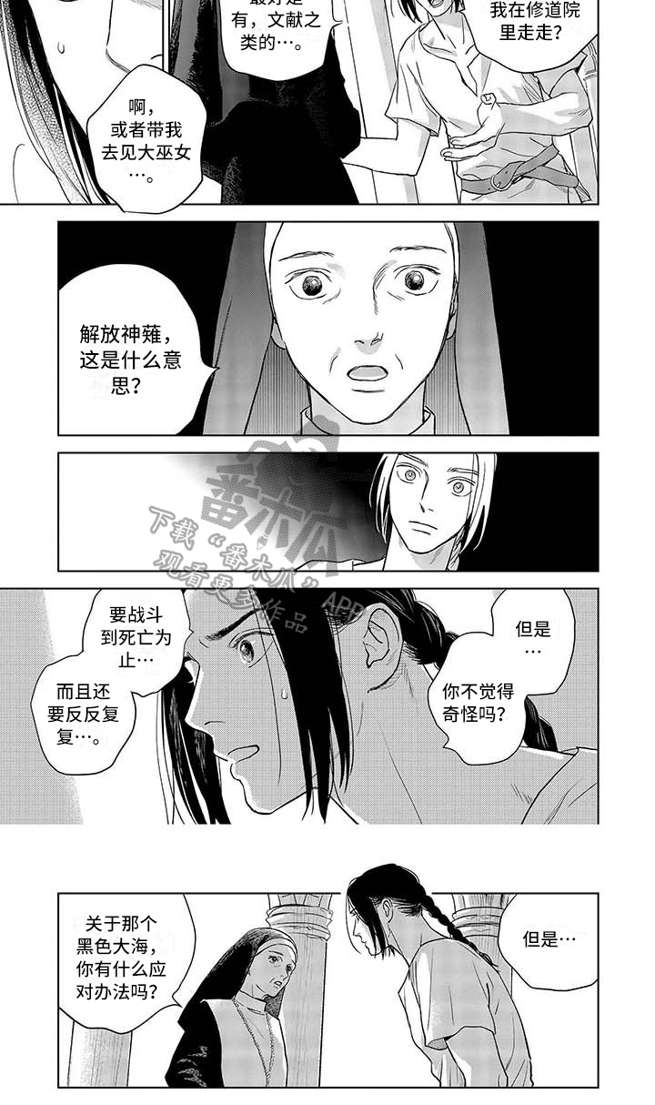 第16章：询问4
