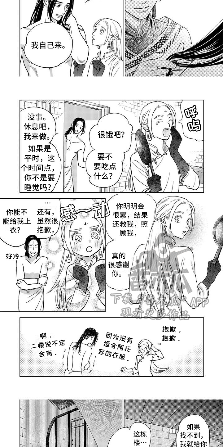 第26章：思考1