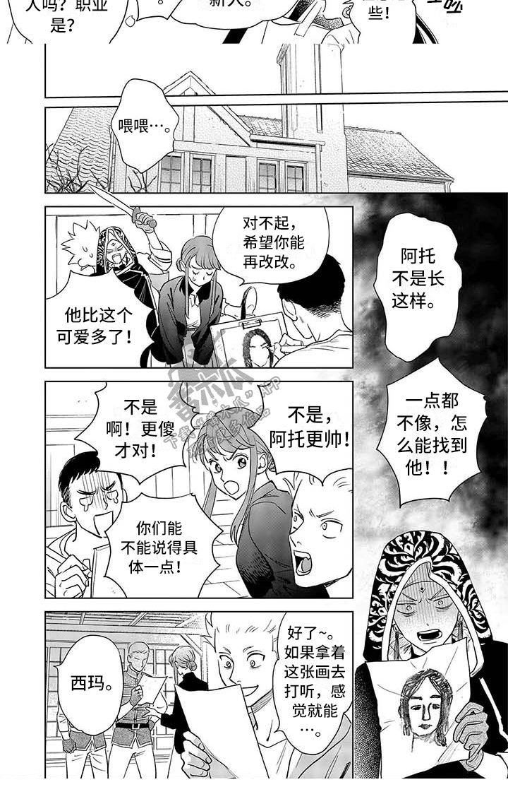 第31章：打听5