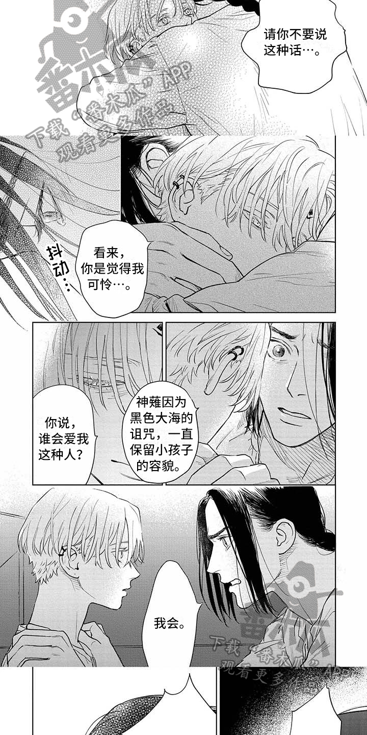 第38章：接受2
