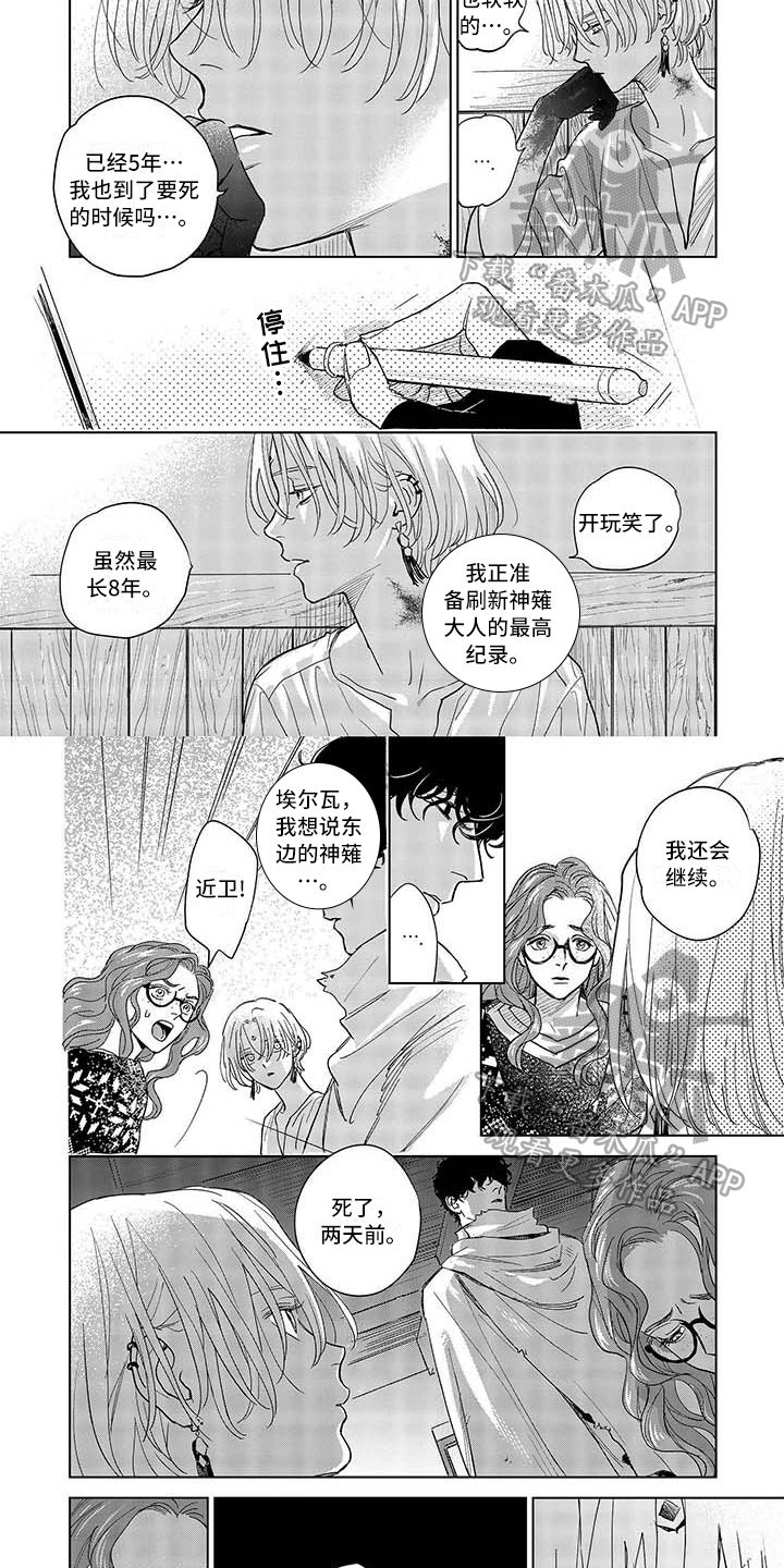 第4章：打击2