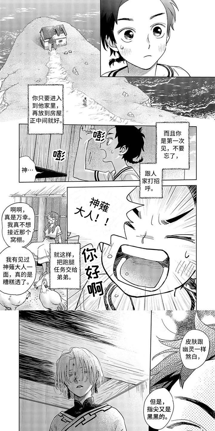 第2章：神薙0