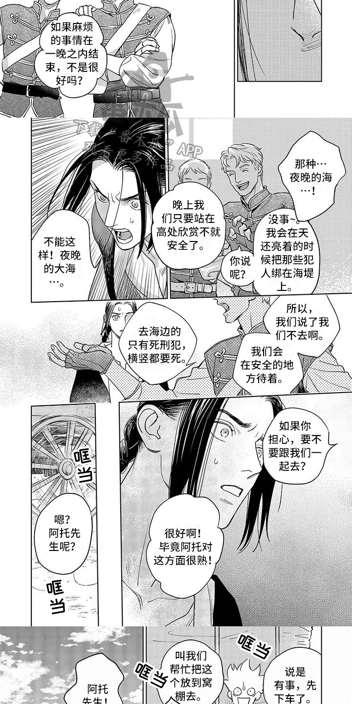 第21章：阻止2