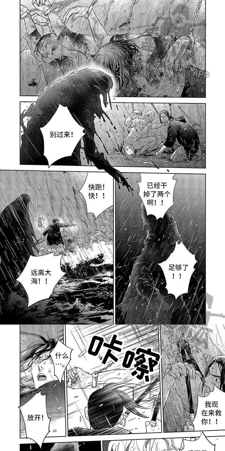 第22章：危险0