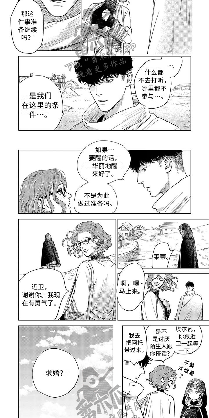 第23章：落海4