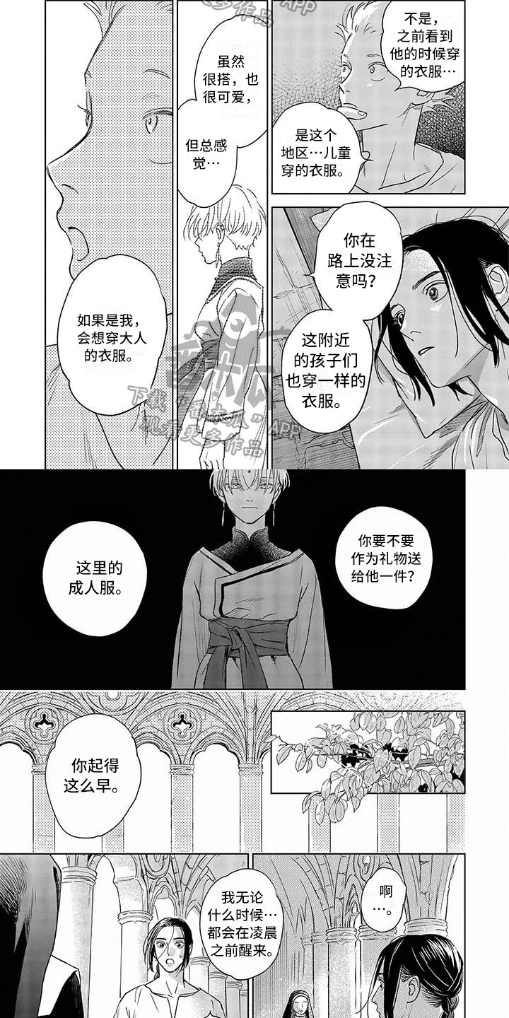 第16章：询问2