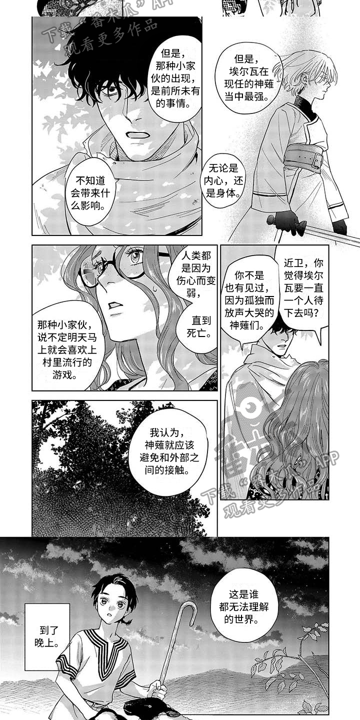 第5章：夜晚的大海1