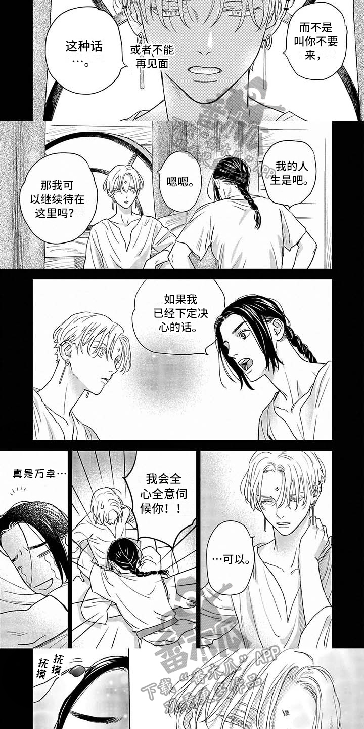 第15章：暂离2