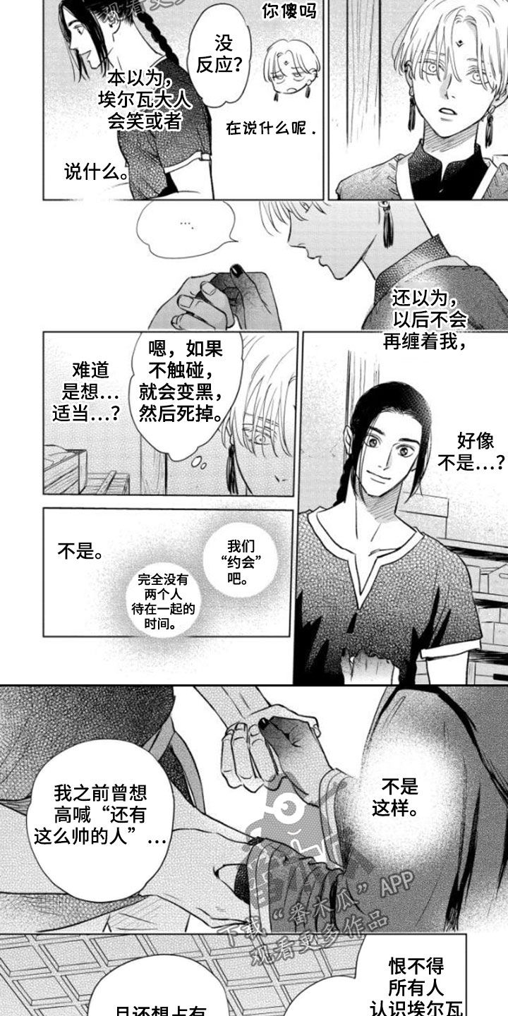 第42章：不老神话3