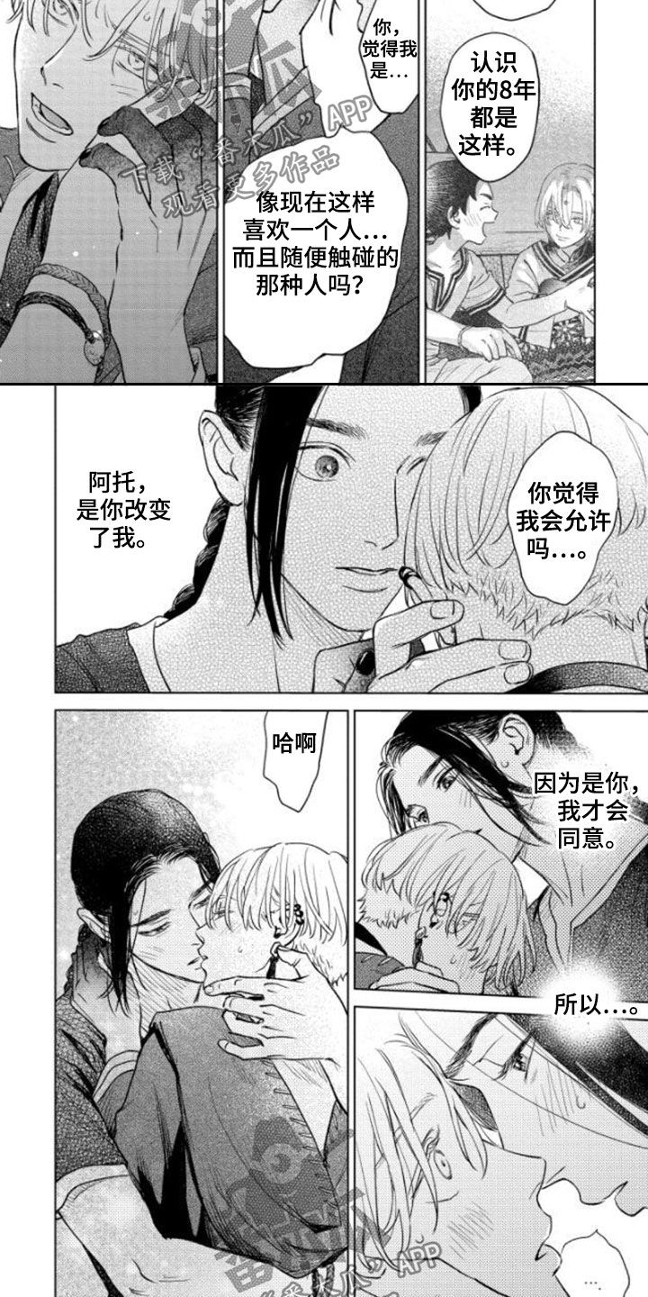 第42章：不老神话7
