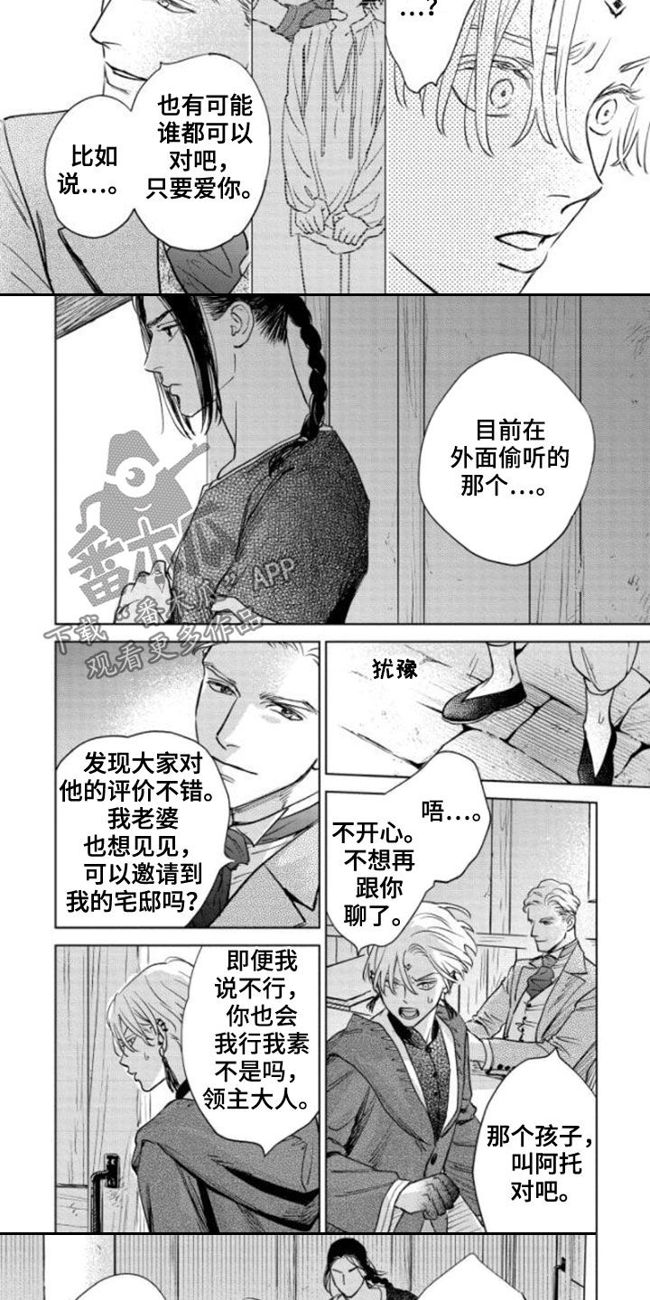 第43章：邀请2