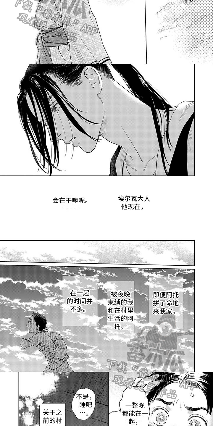 第29章：寄信3