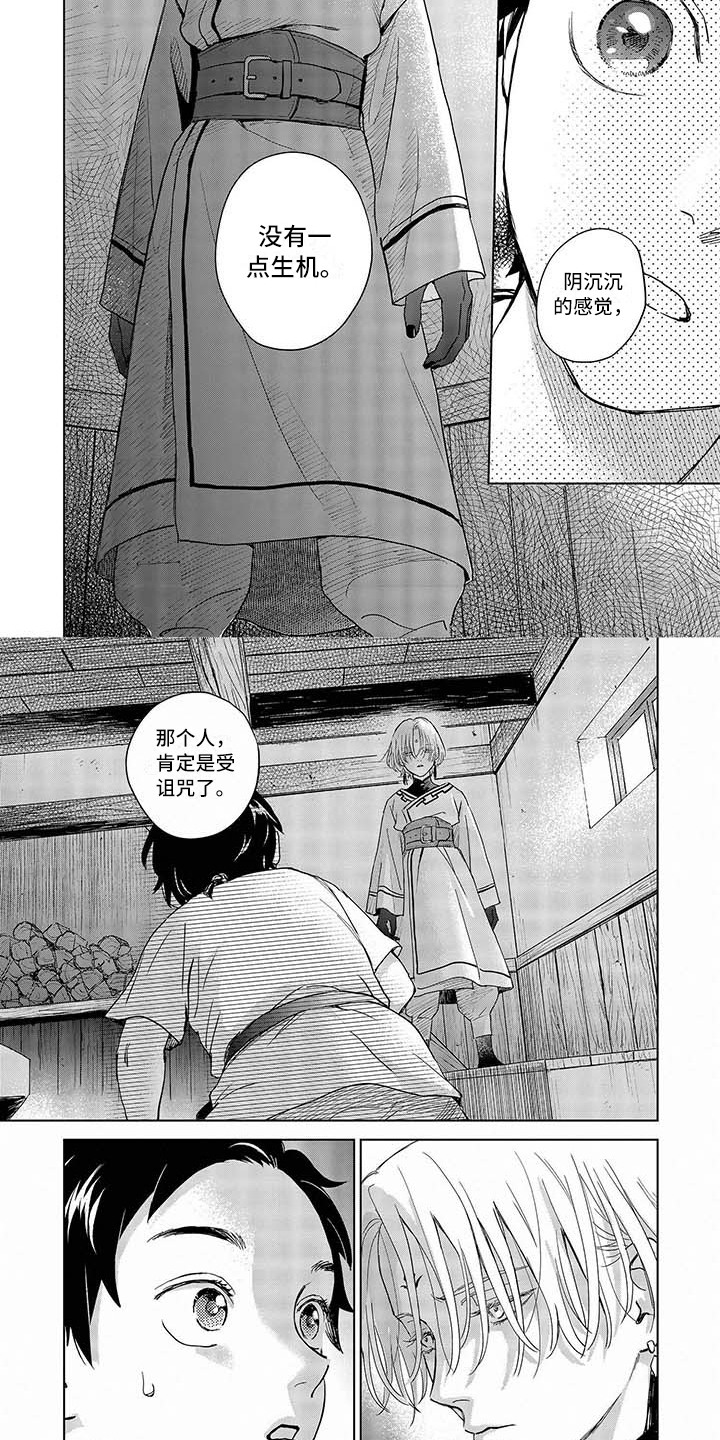 第2章：神薙1