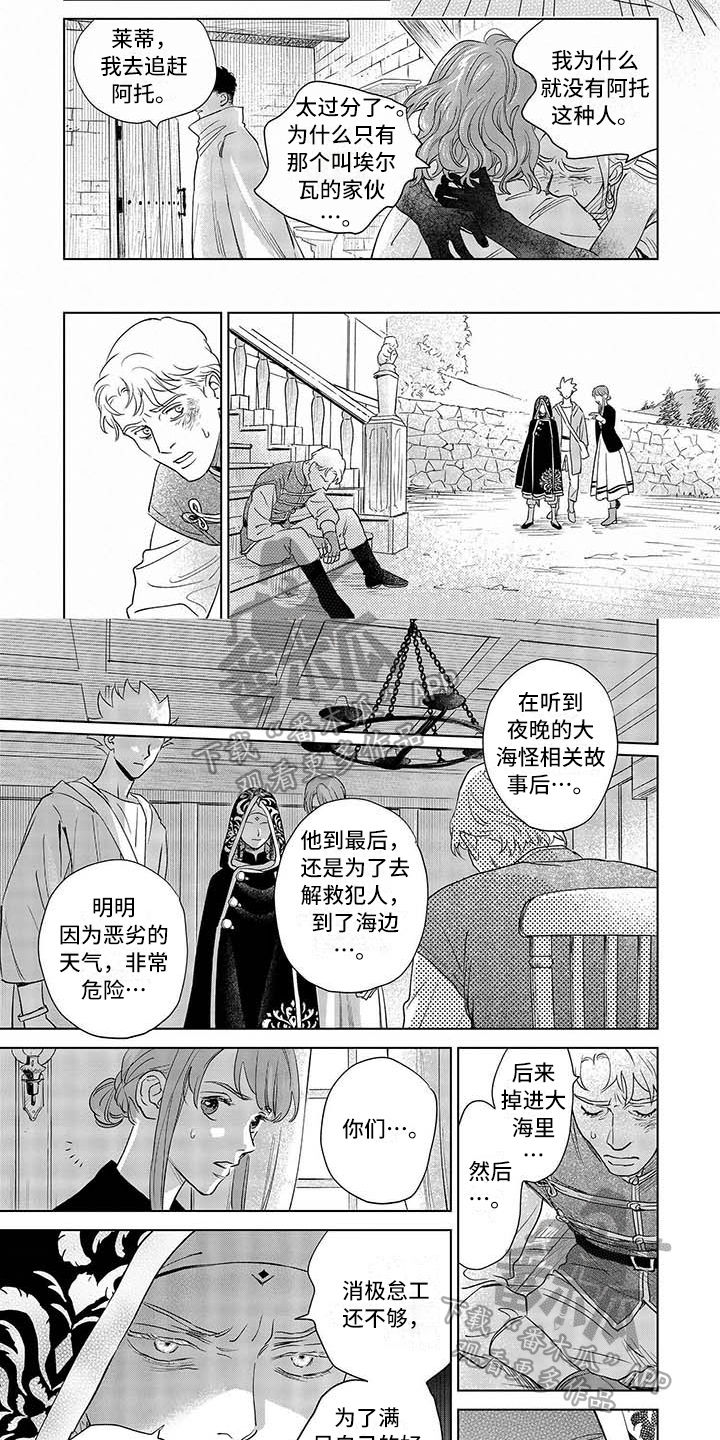 第31章：打听1