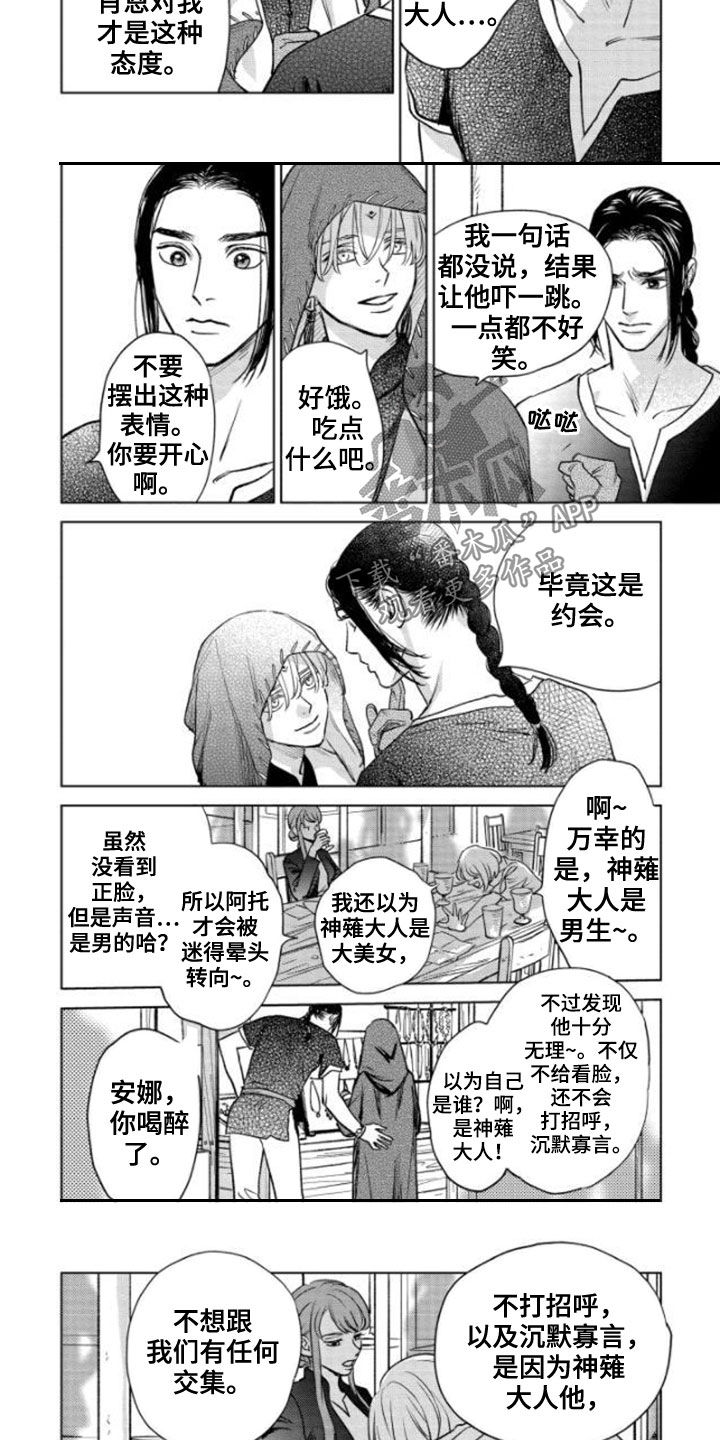 第43章：邀请5