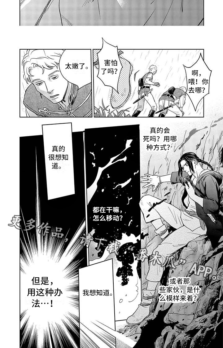 第21章：阻止5