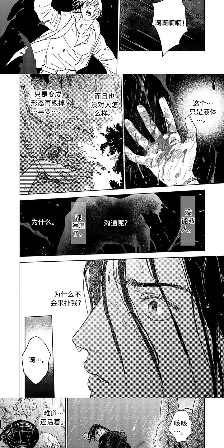 第22章：危险2