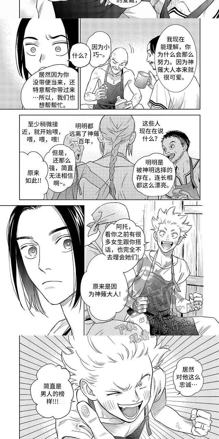 第10章：受欢迎3