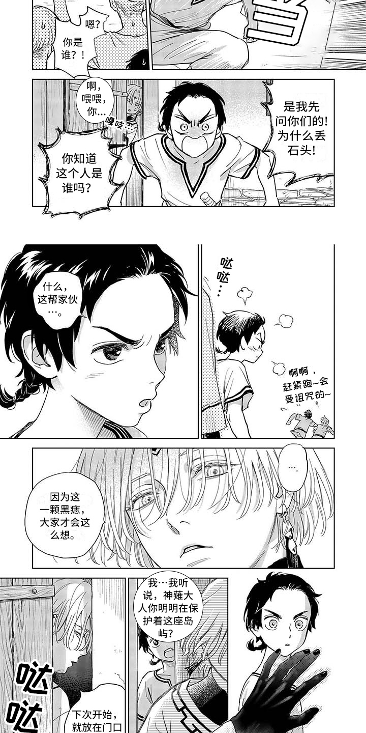 第2章：神薙4