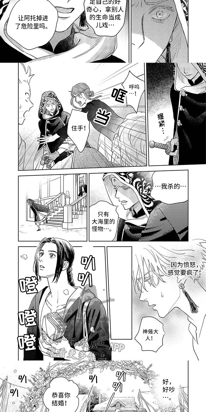 第31章：打听2