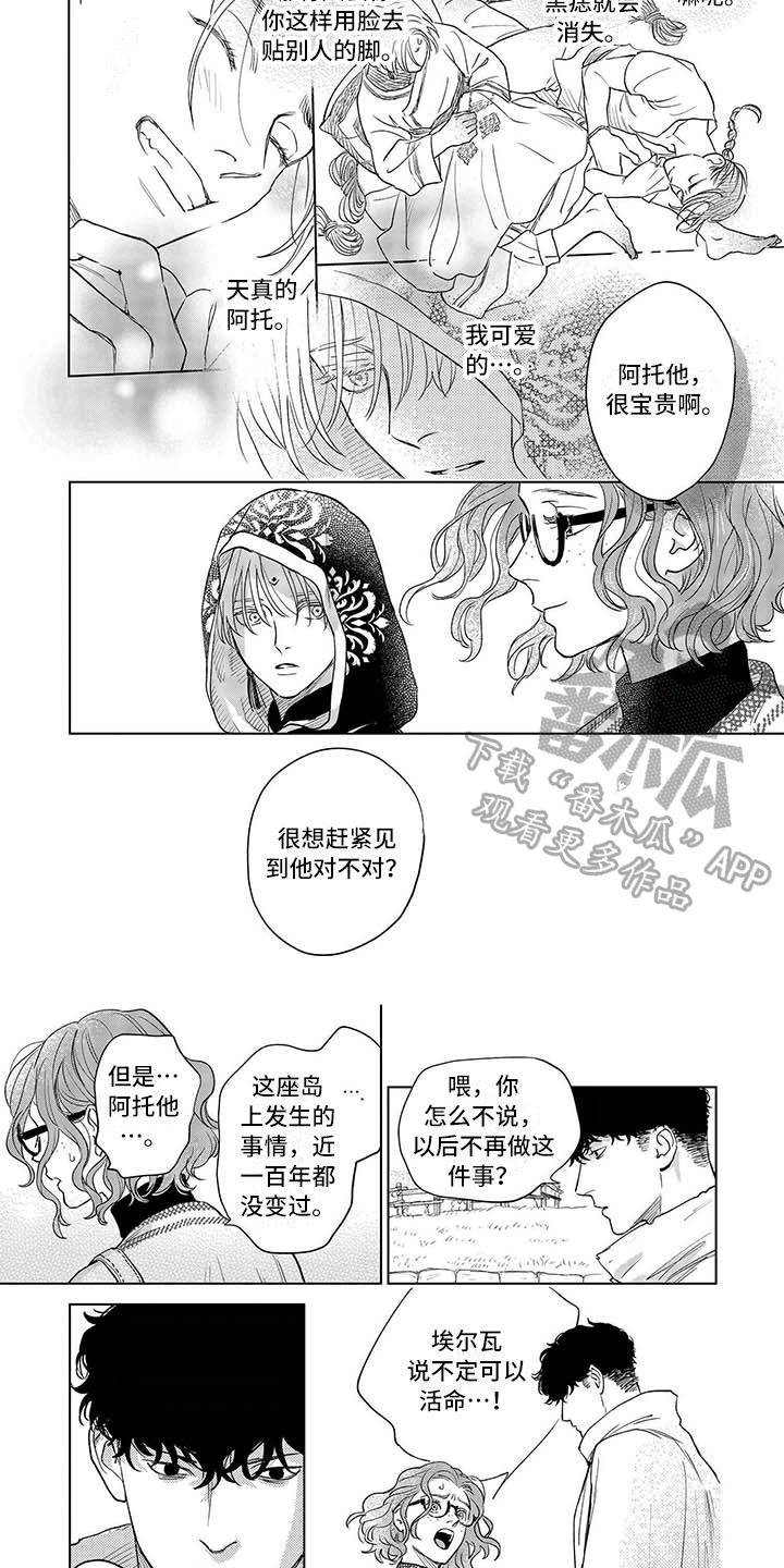 第23章：落海3