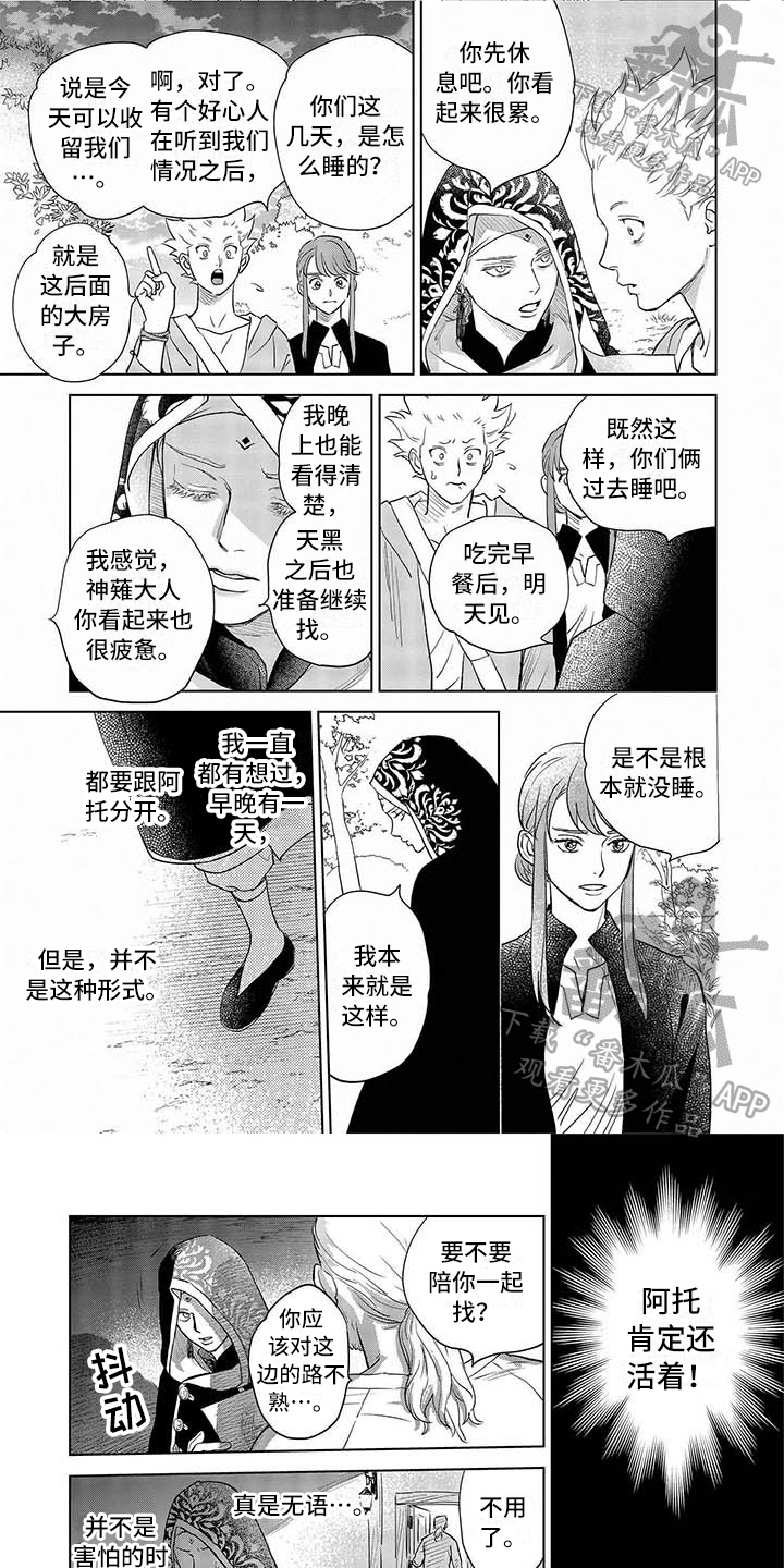 第32章：问人0
