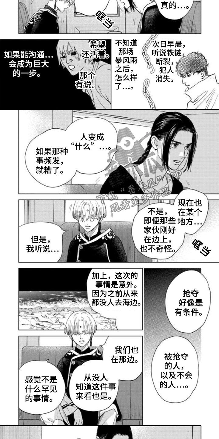 第39章：没资格2