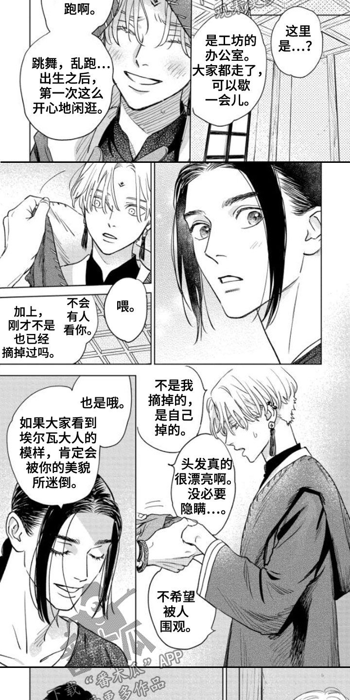 第42章：不老神话2