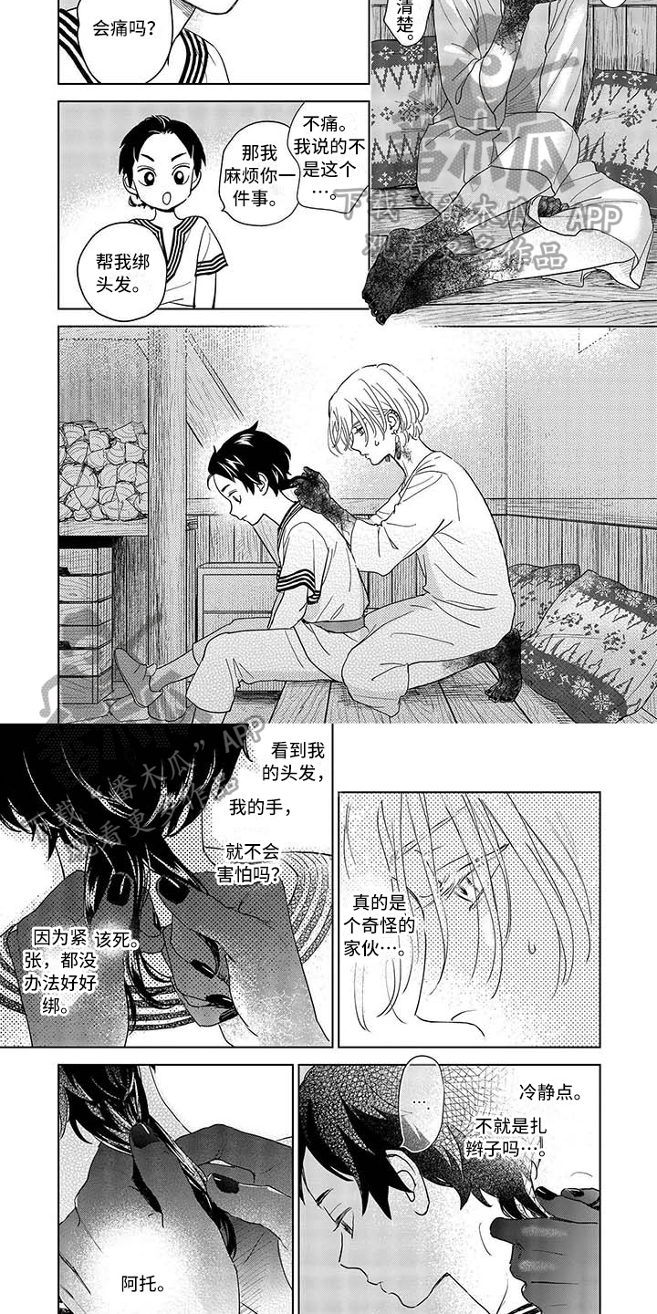第7章：决定2