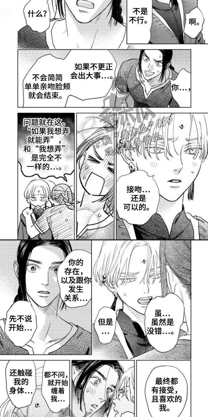 第42章：不老神话6