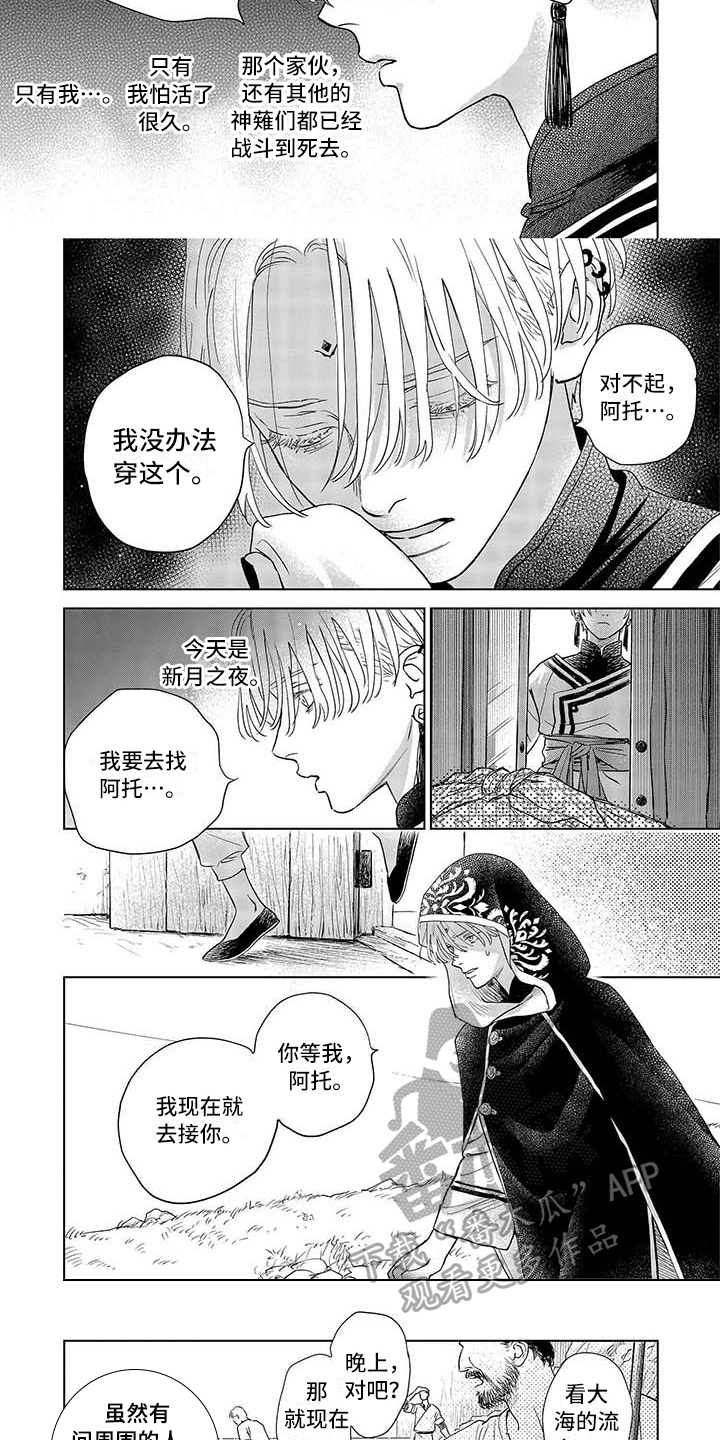 第30章：寻找2
