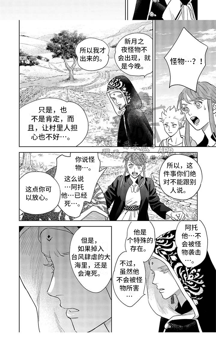 第30章：寻找5