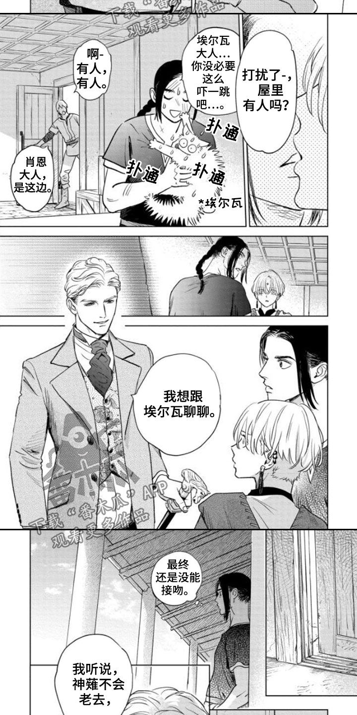 第42章：不老神话8