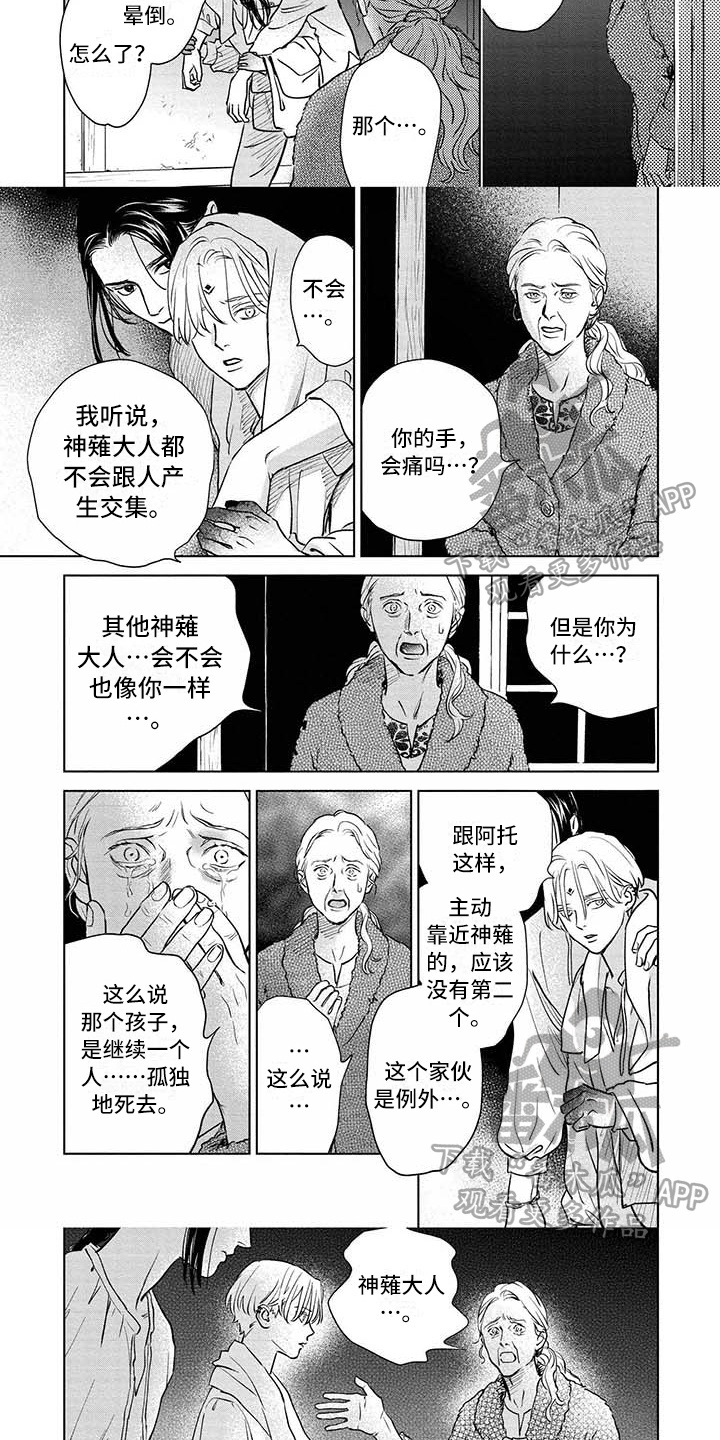 第37章：不需要2