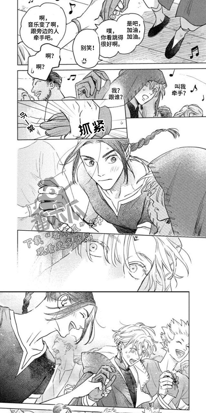 第41章：收获祭8