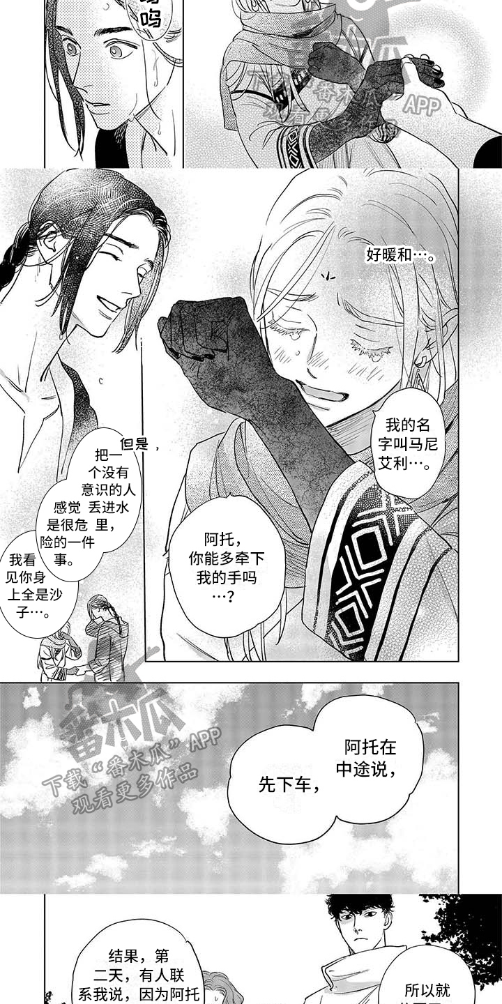 第25章：醒来2