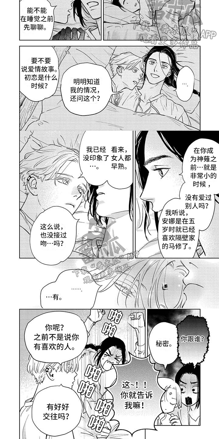 第37章：不需要4