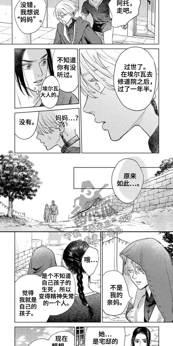 第43章：邀请3