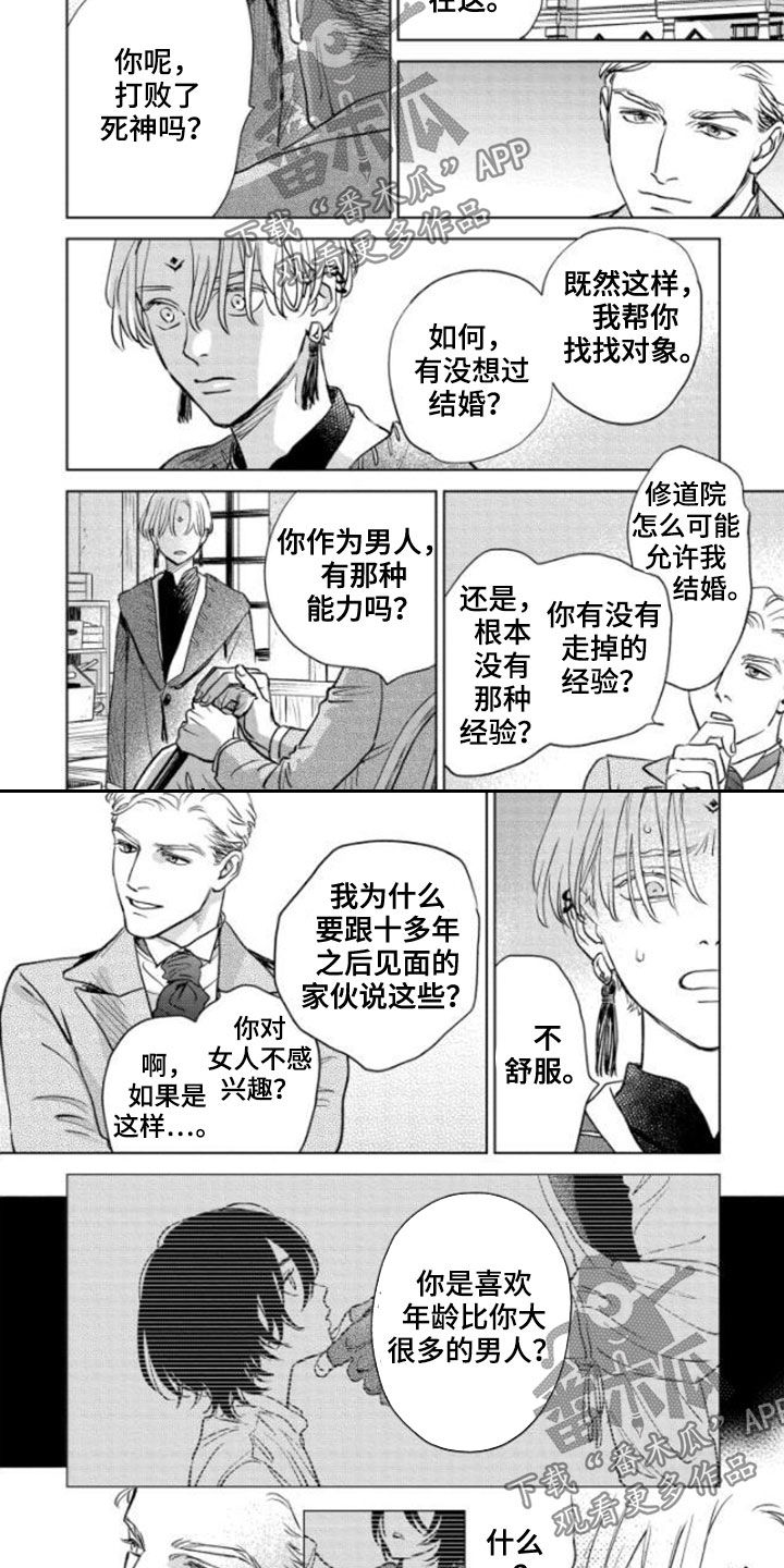 第43章：邀请1