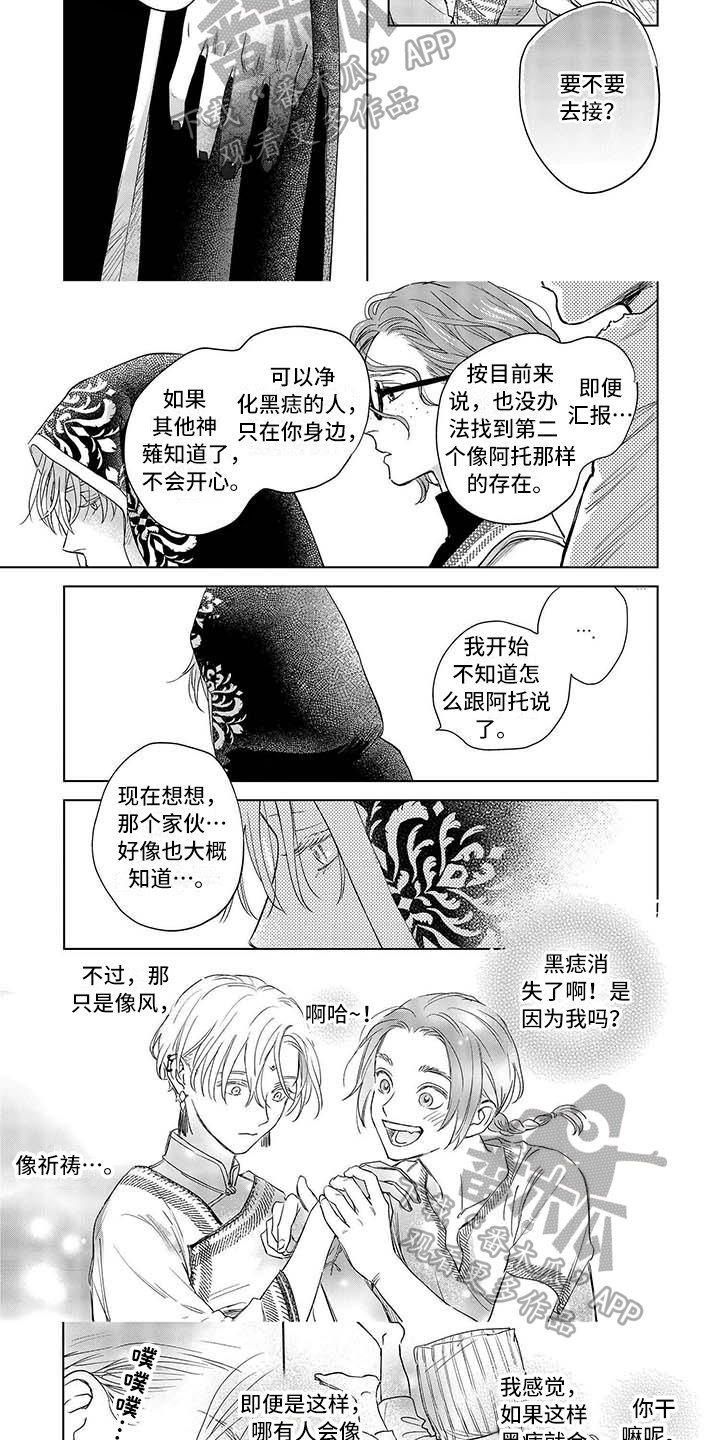 第23章：落海2