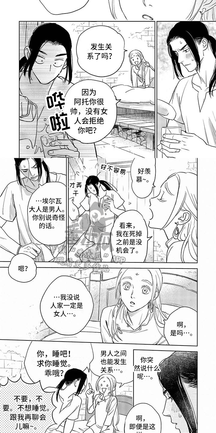 第27章：心愿1