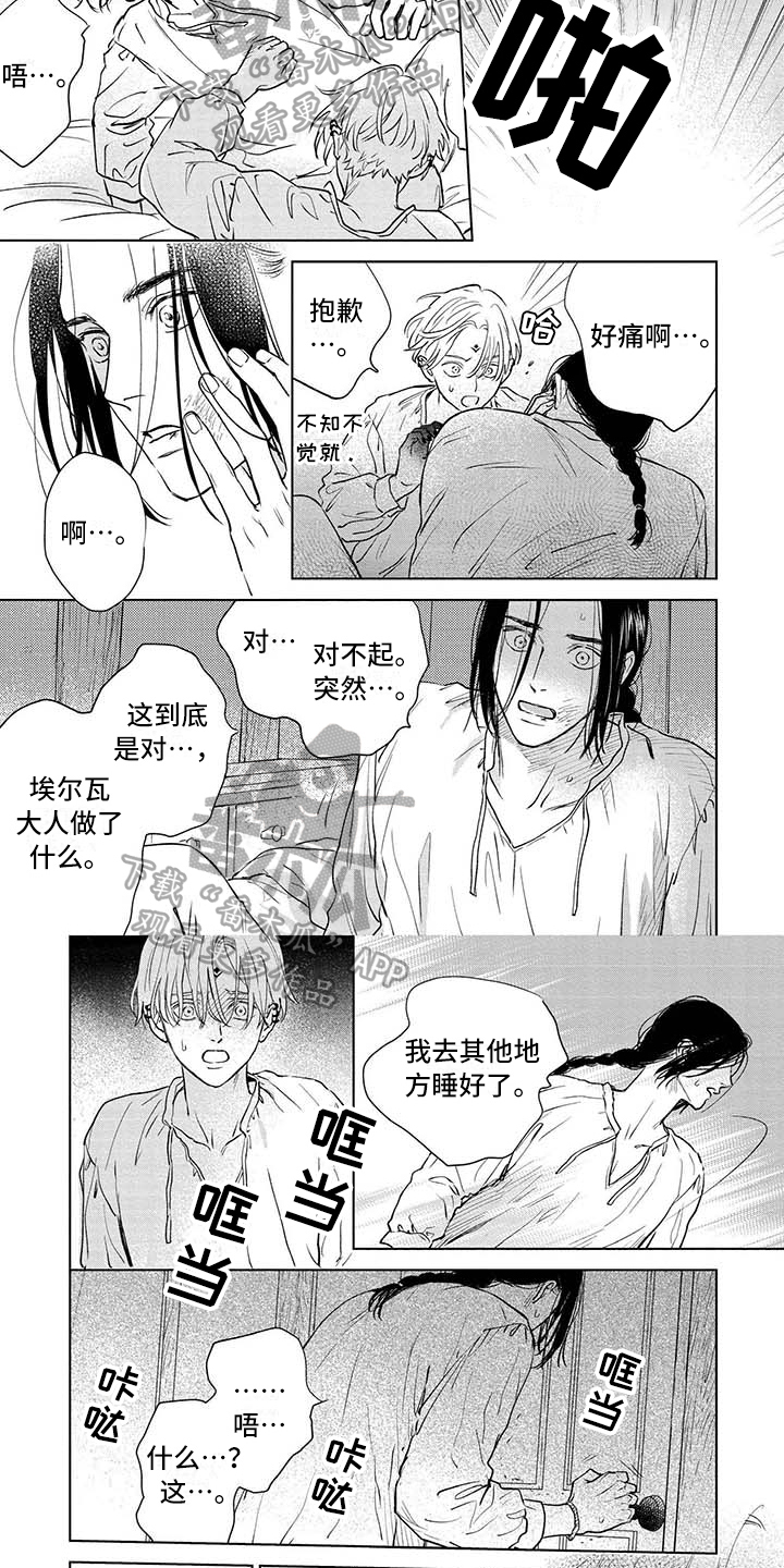 第38章：接受5