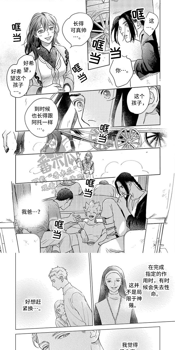 第18章：自豪2