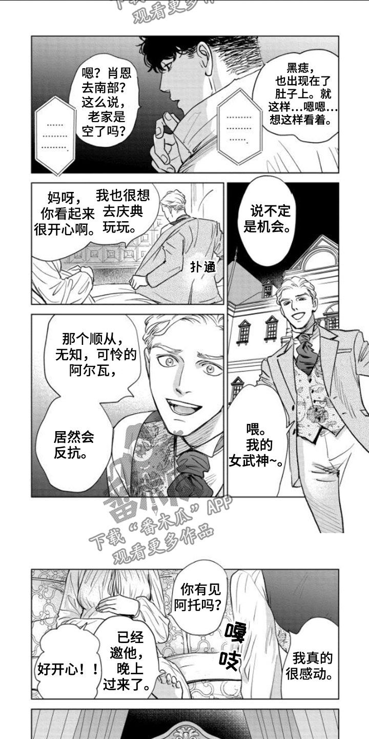 第43章：邀请8