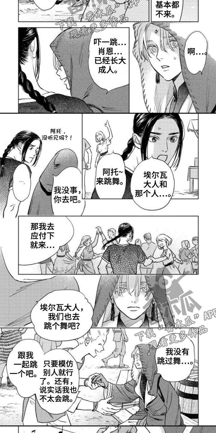 第41章：收获祭7