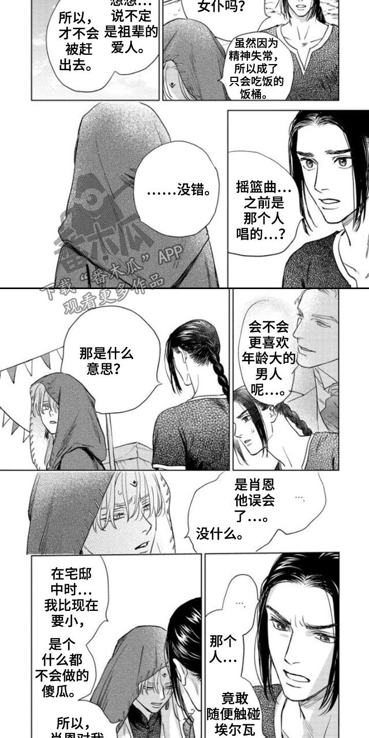 第43章：邀请4